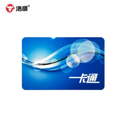 浩顺（Hysoon) 餐厅食堂刷卡消费机单位工厂学校吃饭售饭机饭卡机饭堂IC印刷彩卡50张