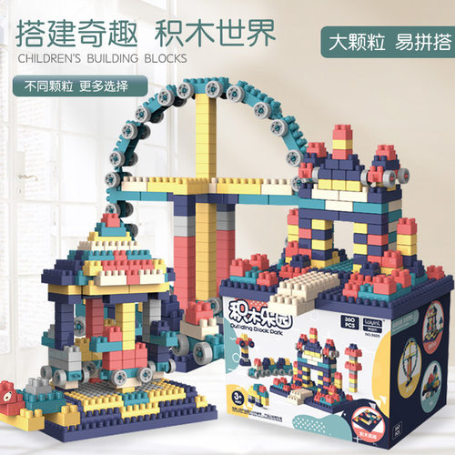 马卡龙莫兰迪大颗粒益智积木套装