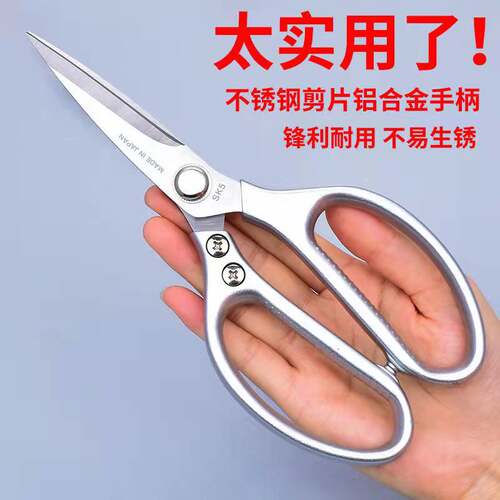 家用厨房剪刀强力鸡骨剪QLISHE
