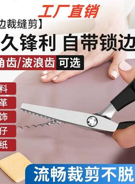 花边剪刀手工diy照片花边裁剪衣服裤子毛三角大波浪衣花边裁剪刀