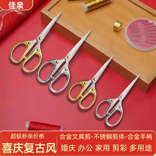 不锈钢家用多功能德国工艺合金剪