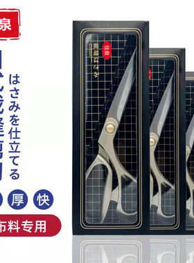 日式不锈钢裁缝剪刀缝纫服装剪布裁布家用专业手工剪8-12寸大剪刀