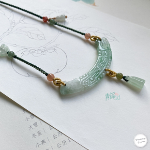 【青莲记】原创设计手工编制天然A货翡翠双龙护主玉衡项链毛衣链
