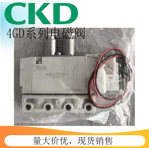 CKD原装电磁阀4GD119/219/229R/319R/329R-06-08-M5-C6-C8-E2C-3