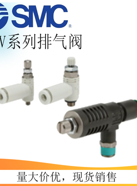 ASV快速排气阀SMC放气阀排气节流阀带消声器220F310F410F510F