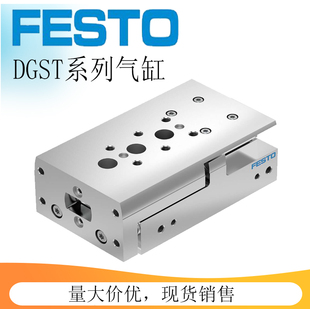 FESTO费斯托滑台气缸DGST-6-8-10-12-10-20-30-40-50-80-E1A-PA
