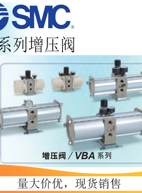 SMC气动空气增压阀增压泵VBA10A-02GN VBA43A-04GN  VBA40A-04GN