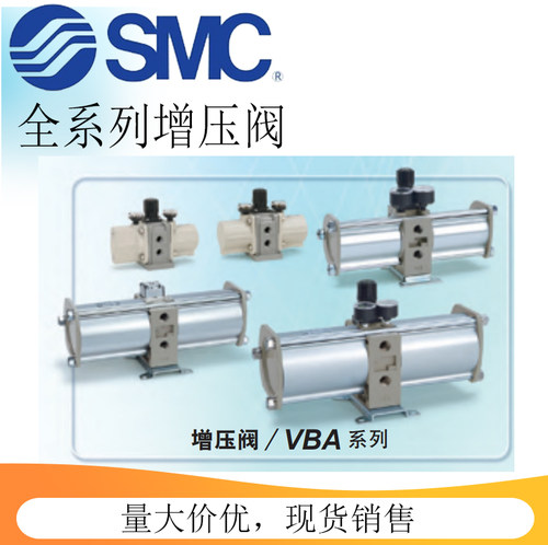 SMC气动空气增压阀增压泵VBA10A-02GN VBA43A-04GN  VBA40A-04GN