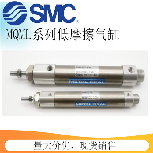 SMC低摩擦高频气缸MQMLB10/16/20/25H-15-30-45-60-75-100D-F-G-C