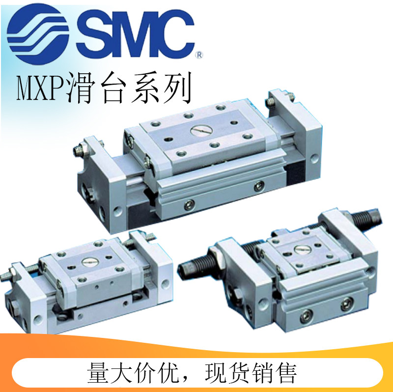 SMC原装气动滑台气缸MXPJ6/MXP6/8/1012/16-5-10-15-20-25/B/C/N_虎窝淘