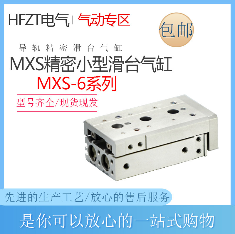 SMC型导轨精密滑台气缸MXS6L/MXS6-10/20/30/40/50 AS A B BS|ruв категории оборудование/инструменты, пневматический инструмент, пневматический элемент - от Buy2taobao.com для оказания профессиональной услуги покупки агента Taobao