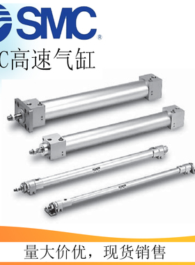 SMC高速气缸RHCB/RHCF/RHCG/RHCL20/25/32/40/50/63/80/100-300