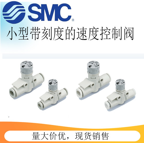 SMC带刻度节流阀AS1002FS-04A/06 AS2002FS-04/06 AS3002FS-06/08 - 封面
