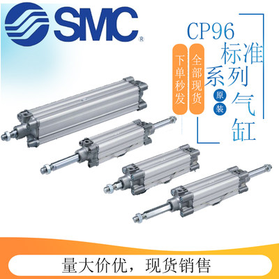 原装SMC气缸CP96SDB/CP96SDD/CP96KDB32/40/50/63/80-50-100-125C