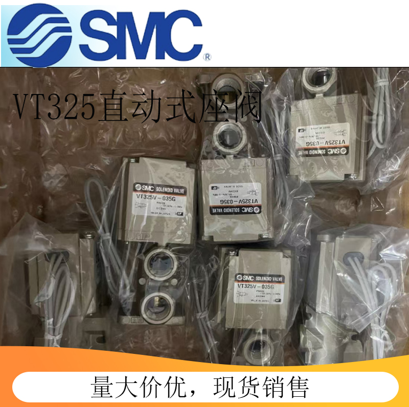 SMC电磁阀VT325-025DL VT325V-025G VT325-024DL 通直动式电磁阀