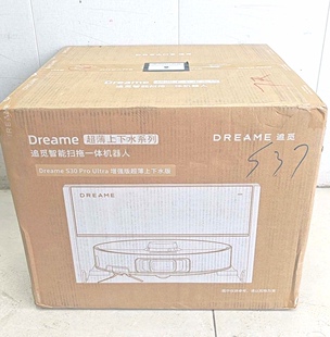 追觅S30 Pro Ultra增强版超薄上下水扫地机包装箱纸箱空箱外箱盒