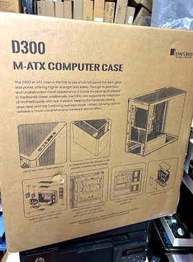 乔思伯D300机箱包装箱纸箱空箱外箱外包装盒子泡沫原装