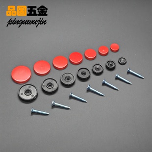 304不锈钢红色镜钉亚克力瓷砖玻璃固定广告钉装饰盖 螺丝遮丑配件