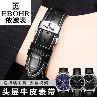 依波手表表带真皮男原装配件蝶恋花女款竹节纹蝴蝶扣表链带16 20m