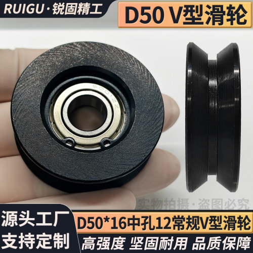 数控车床门滑轮cnc机床门轨道滑轮安全门防护门推拉门导轨50V型轮