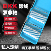 钩飞嗑套装 绑好无刺袖 防缠绕 子线双钩碳线成品鱼钩正品 BKK罗非袖