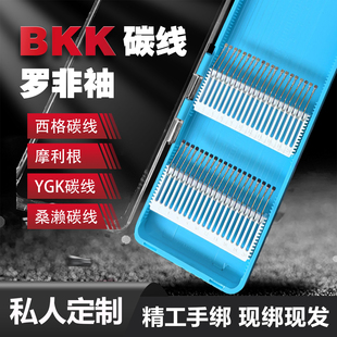 BKK罗非袖子线双钩碳线成品鱼钩正品绑好无刺袖钩飞嗑套装防缠绕