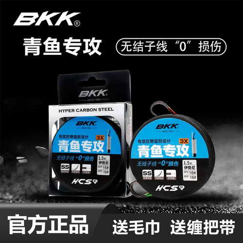 BKK青鱼无结子线双钩伊势尼鱼钩