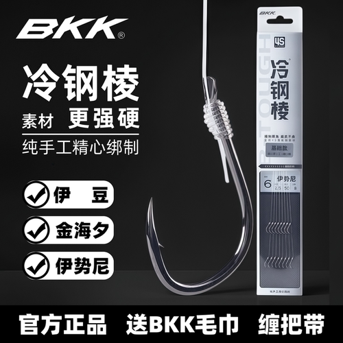BKK冷钢棱伊势尼伊豆金海夕有刺