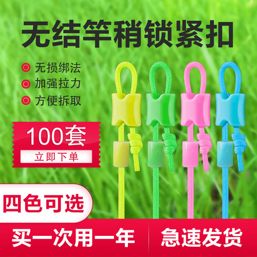 多色可选无结竿稍自锁扣主线配件