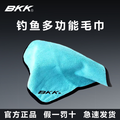 BKK钓鱼毛巾不粘饵擦手巾