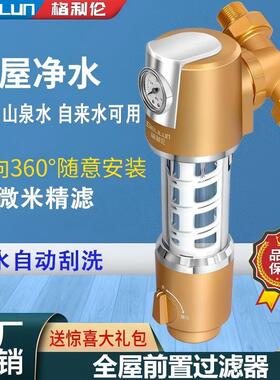 万向自动刮洗前置过滤器