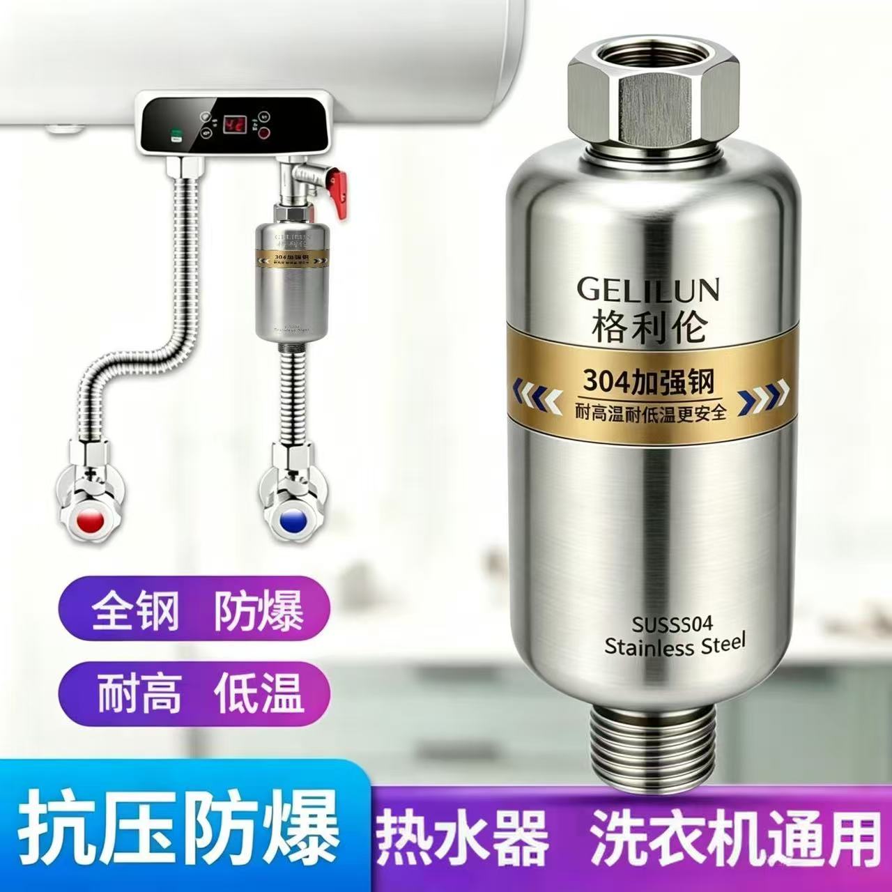 304不锈钢热水器前置过滤器净化器净水阻垢器滤水器通用免换滤芯