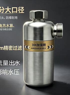6分口不锈钢过滤器热水器洗衣机通用耐高温压耐冻阻垢马桶过滤器