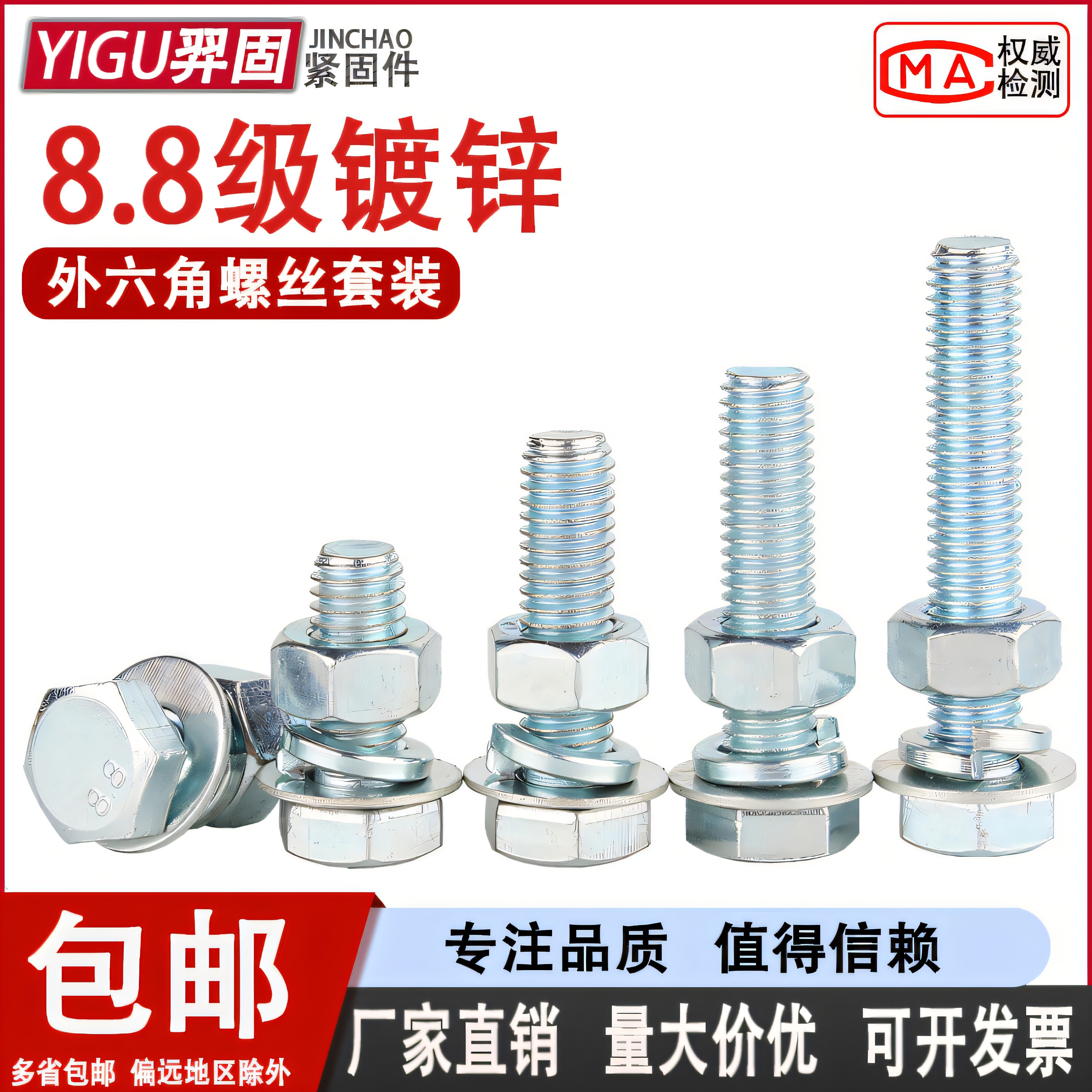 8.8级镀锌外六角螺丝螺母混装图片