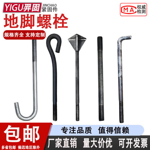 7字L型地脚螺栓预埋件可定制
