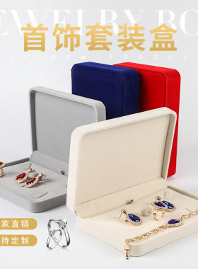 绒布首饰饰品戒指项链礼盒结婚