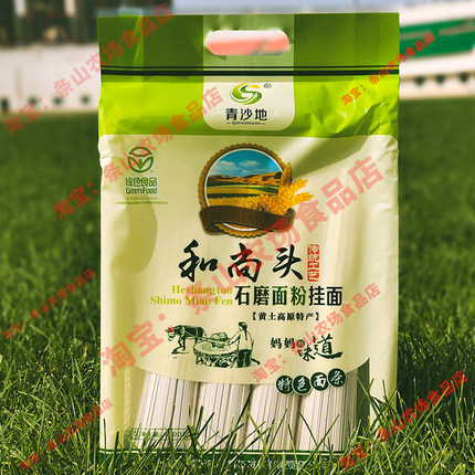 甘肃青沙地和尚头韭叶宽挂面石磨面粉制作和尚头细挂面