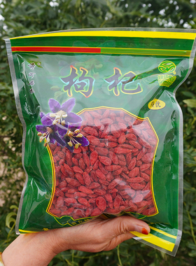 甘肃景泰黄河石林枸杞500g/袋绿色食品认证红枸杞
