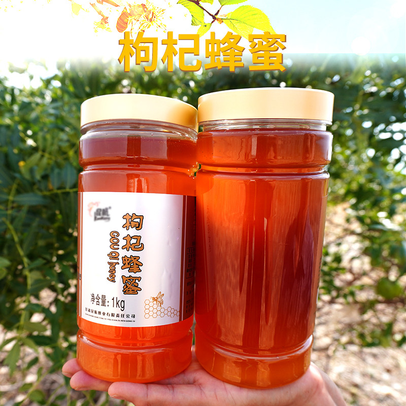 甘肃景泰昆航枸杞蜂蜜1kg/瓶