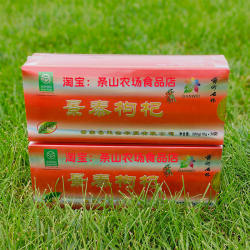 景泰枸杞300gx2盒手提礼盒装红枸杞甘肃白银特产