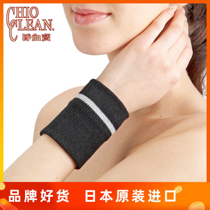 日本进口护腕篮球羽毛球排球