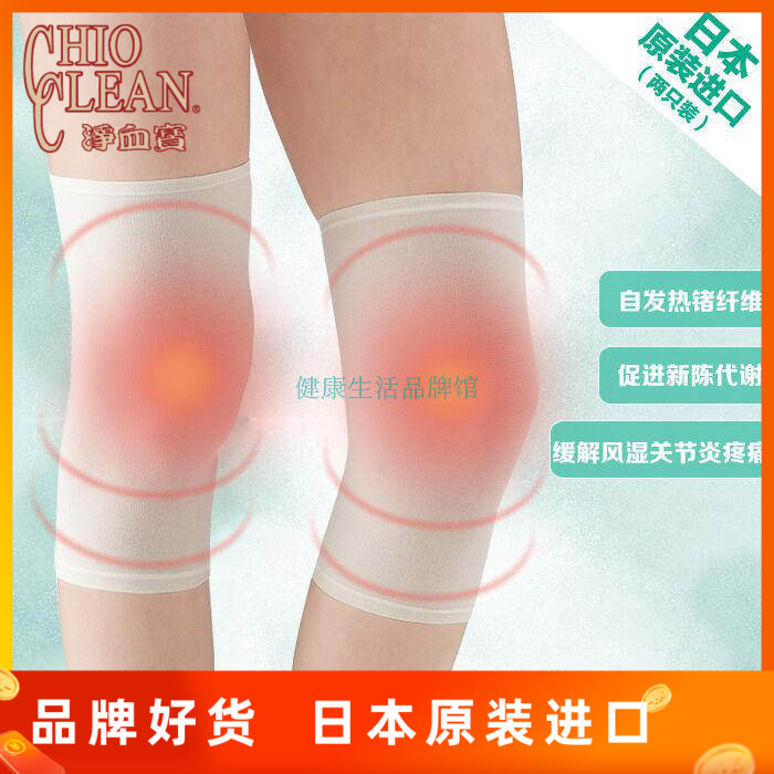 日本奇奥鼓力自发热护膝保暖
