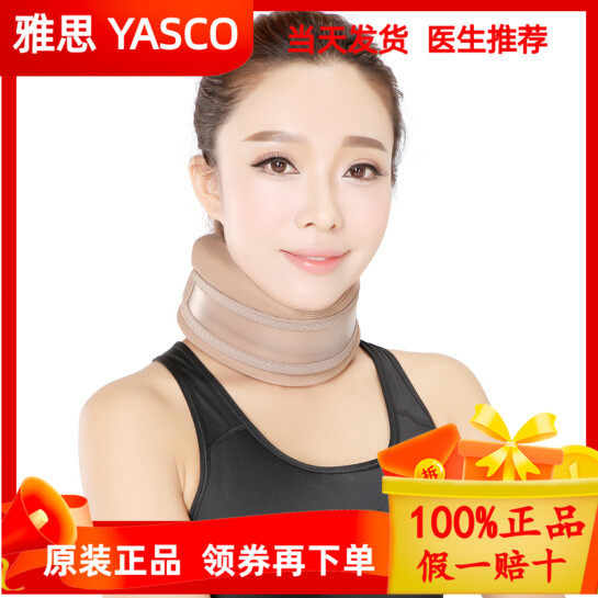 雅思进口颈椎保暖牵引器颈托护颈器固定器男女老少柔软缓解型热销,个人护理/保健/按摩器材,保健护具(护腰/膝/腿/颈),淘宝优惠券,粉丝福利购,淘宝优惠卷