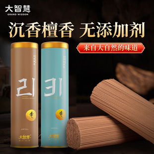 大智慧沉香线香龙涎无烟檀香熏香家用室内礼佛供香天然鹅梨帐中香