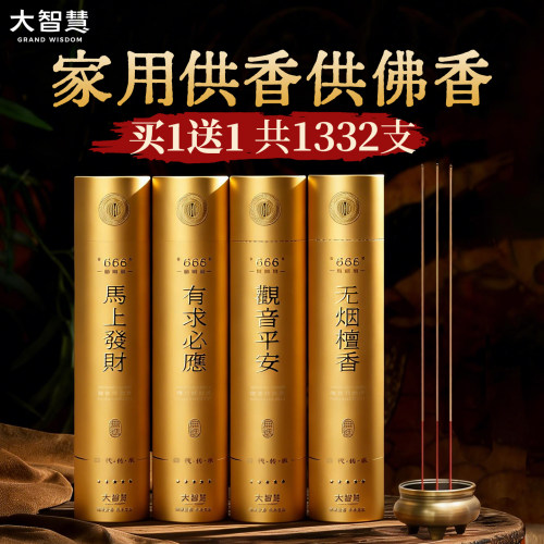 大智慧礼佛香竹签香天然沉香檀香