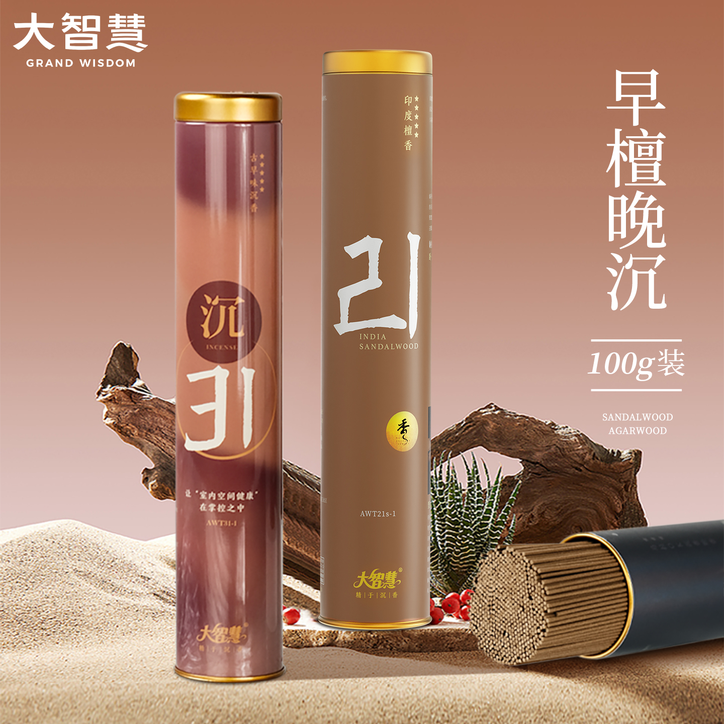 大智慧天然印度卧室持久打坐沉香