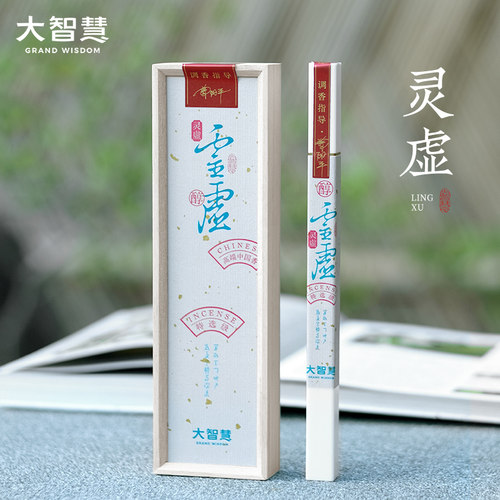 大智慧天然线香沉香家用室内熏香