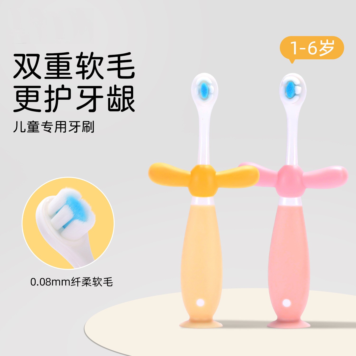 儿童宝宝婴幼儿0-3-6世喜同款吸盘卡通清洁护齿乳牙训练软毛牙刷图片