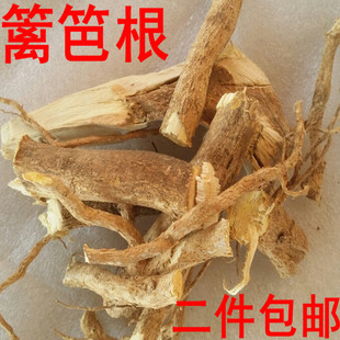 野铁篱笆根 枸橘 枳实 铁篱寨根另有刺梨根 茨藜子根一件包邮