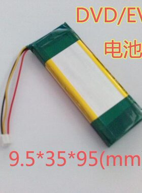 移动dvd电池7.4V evd 便携DVD电池大容量聚合物锂电池2000MAH包邮